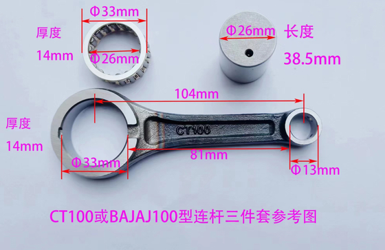 สายสอดรถจักรยานยนต์ BAJAJ CT100 33-13-14-104