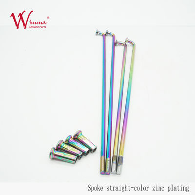 สายมอเตอร์ไซเคิลที่กําหนดเอง สีสปายและนมสี ซินก Plating สําหรับล้อมอเตอร์ไซเคิล