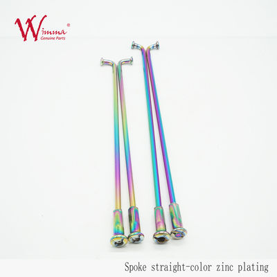 สายมอเตอร์ไซเคิลที่กําหนดเอง สีสปายและนมสี ซินก Plating สําหรับล้อมอเตอร์ไซเคิล