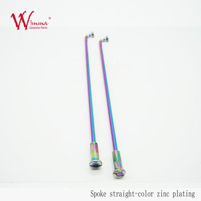 สายมอเตอร์ไซเคิลที่กําหนดเอง สีสปายและนมสี ซินก Plating สําหรับล้อมอเตอร์ไซเคิล
